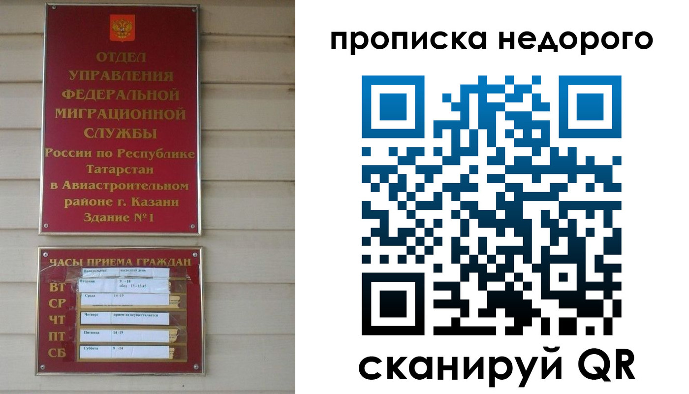 миграционный учет в Краснодарском крае