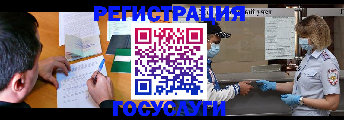 временная регистрация гарантия в Краснодарском крае