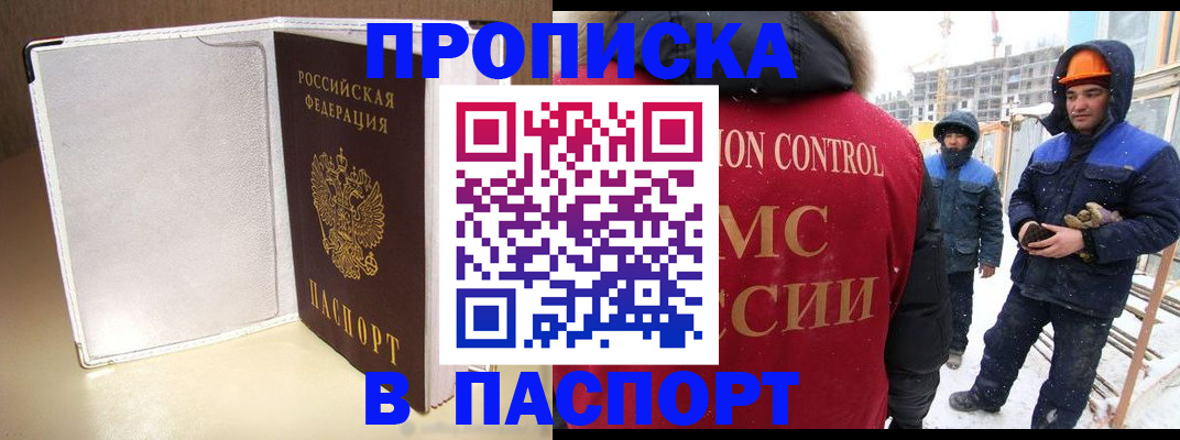 временная регистрация в Краснодарском крае