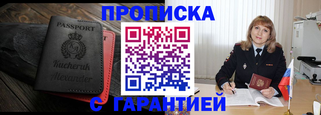 прописка для кредита в Краснодарском крае