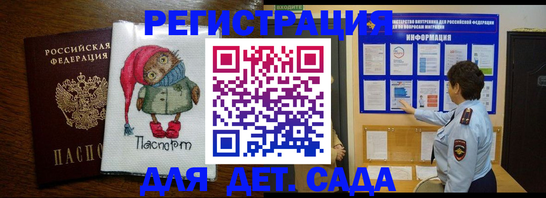 временная регистрация собственник в Краснодарском крае