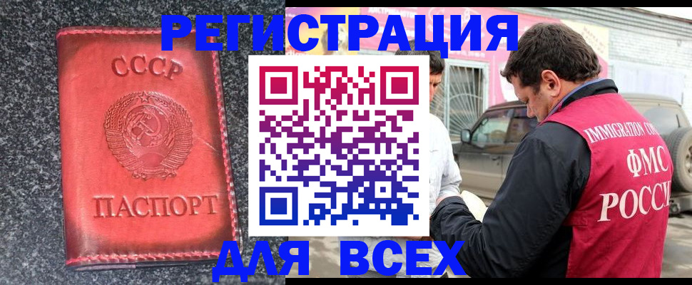 прописка иностранных граждан в Краснодарском крае
